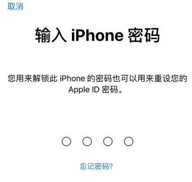 新邱苹果15维修网点分享iPhone 15六位密码怎么改四位 