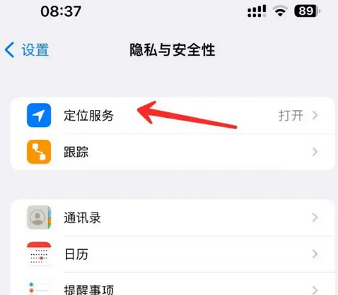 新邱苹果客服中心分享iPhone 输入“发现石油”触发定位