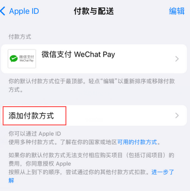 新邱苹果应用维修分享如何解决无法在iPhone上下载应用 