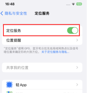 新邱苹果维修客服分享如何在iPhone上隐藏自己的位置 