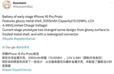 新邱苹果16pro维修分享iPhone 16Pro电池容量怎么样