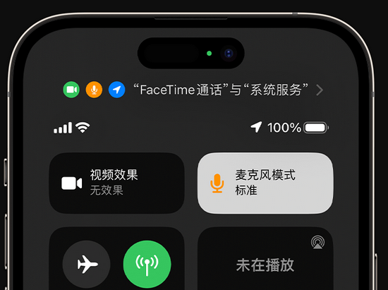 新邱苹果授权维修网点分享iPhone在通话时让你的声音更清晰 