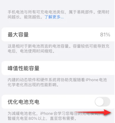 新邱苹果15维修分享iPhone15充电到80%就充不进电了怎么办 