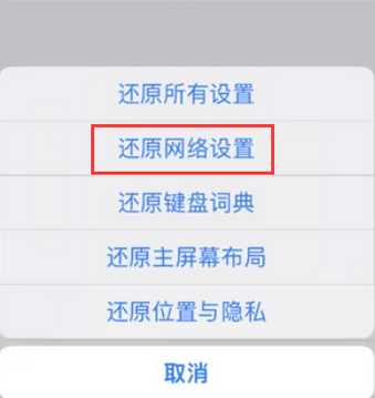 新邱苹果无线网维修店分享iPhone无线局域网无法开启怎么办