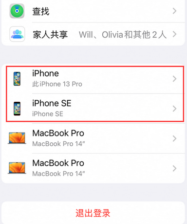 新邱苹新邱果维修网点分享iPhone如何查询序列号