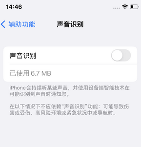 新邱苹果锁屏维修分享iPhone锁屏时声音忽大忽小调整方法