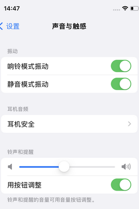 新邱苹果锁屏维修分享iPhone锁屏时声音忽大忽小调整方法