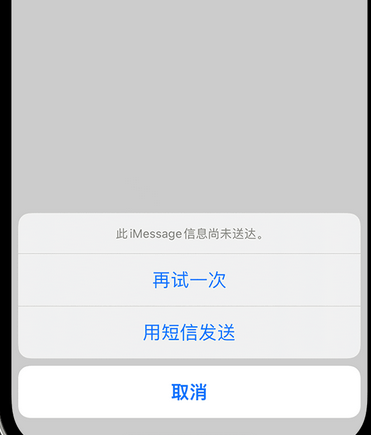 新邱apple维修iPhone上无法正常发送iMessage信息