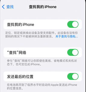 新邱apple维修店分享如何通过iCloud网页查找iPhone位置 