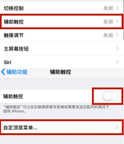 新邱苹新邱果维修网点分享iPhone快速返回上一级方法教程