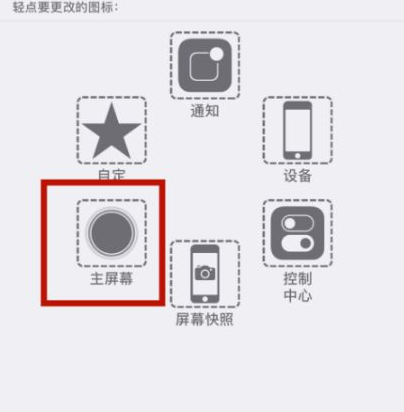 新邱苹新邱果维修网点分享iPhone快速返回上一级方法教程