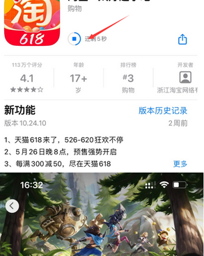 新邱苹果维修站分享如何查看App Store软件下载剩余时间 