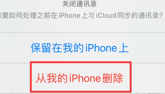 新邱苹果14维修站分享iPhone14如何批量删除联系人 