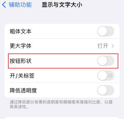 新邱苹果换屏维修分享iPhone屏幕上出现方块按钮如何隐藏