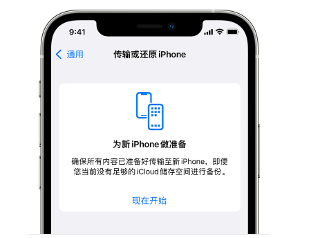 新邱苹果14维修网点分享iPhone14如何增加iCloud临时免费空间