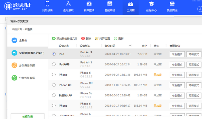 新邱苹果14维修网点分享iPhone14如何增加iCloud临时免费空间