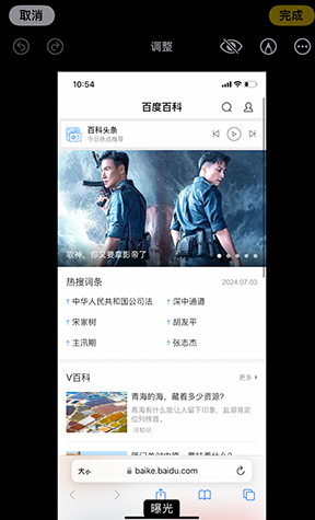 新邱iPhone维修服务分享iPhone怎么批量修图