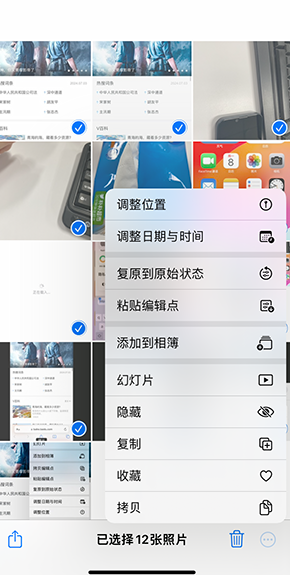 新邱iPhone维修服务分享iPhone怎么批量修图