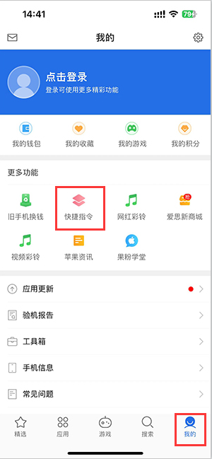 新邱苹果服务中心分享iPhone的快捷指令如何使用 