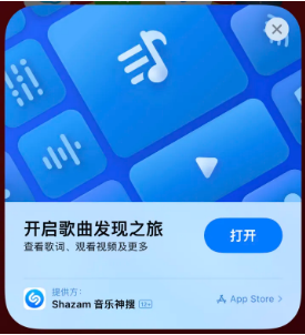 新邱苹果14维修站分享iPhone14音乐识别功能使用方法 