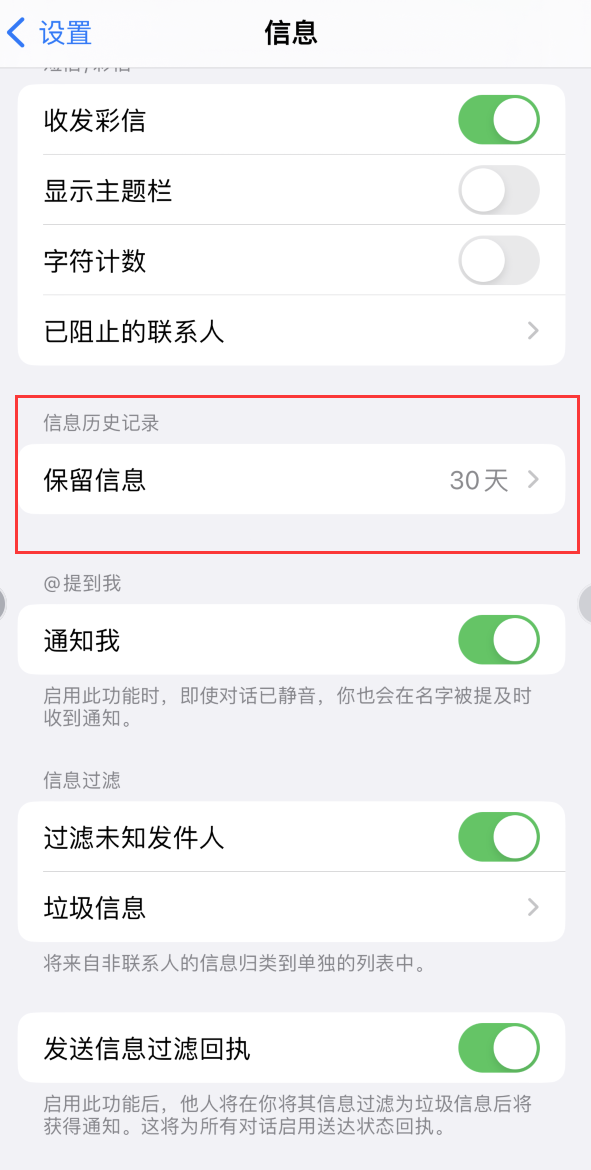 新邱Apple维修如何消除iOS16信息应用出现红色小圆点提示 