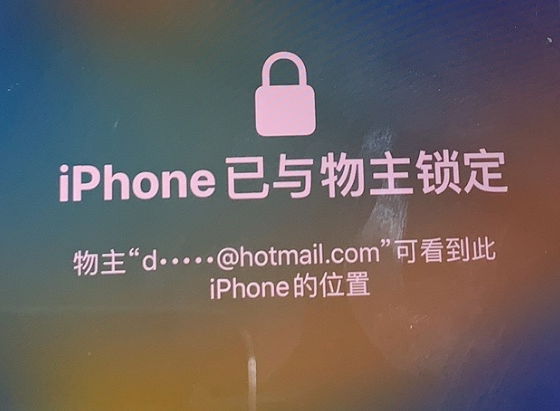 新邱苹果维修分享iPhone登录别人的ID被远程锁了怎么办? 