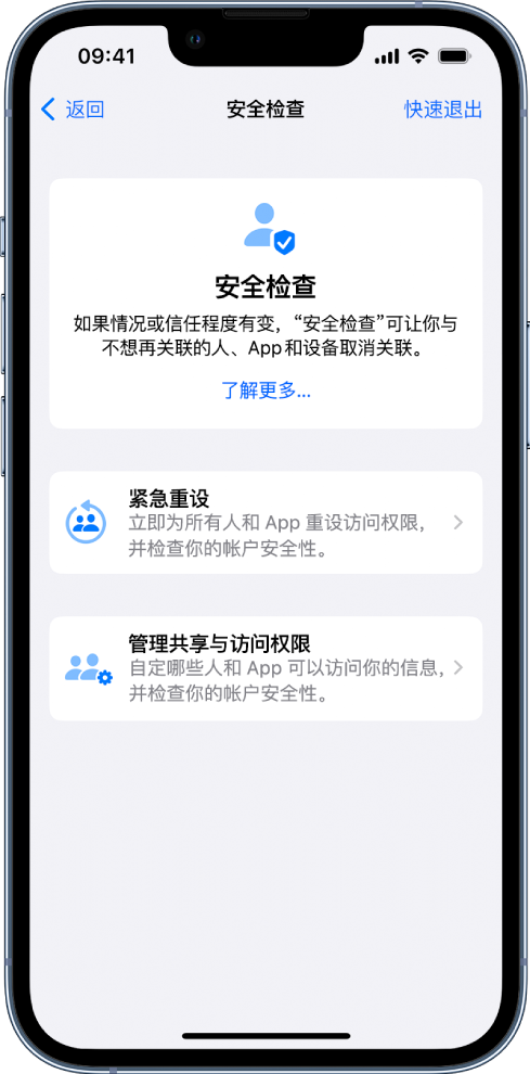 新邱苹果手机维修分享iPhone小技巧:使用