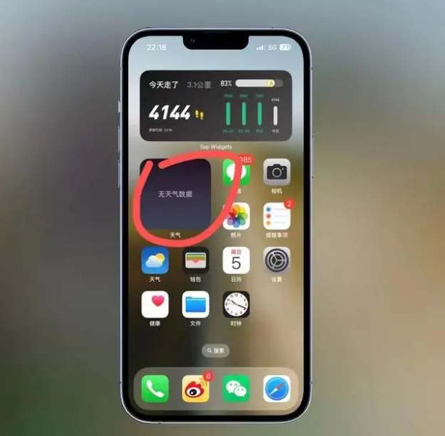 新邱苹果手机维修分享:iOS16主屏幕天气小组件无法正常工作怎么办？ 