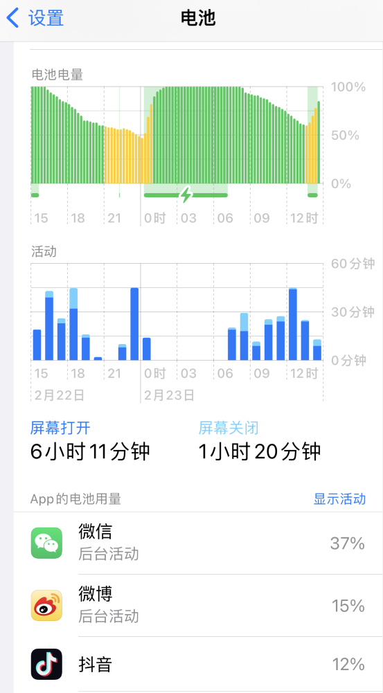 新邱苹果14维修分享如何延长 iPhone 14 的电池使用寿命 