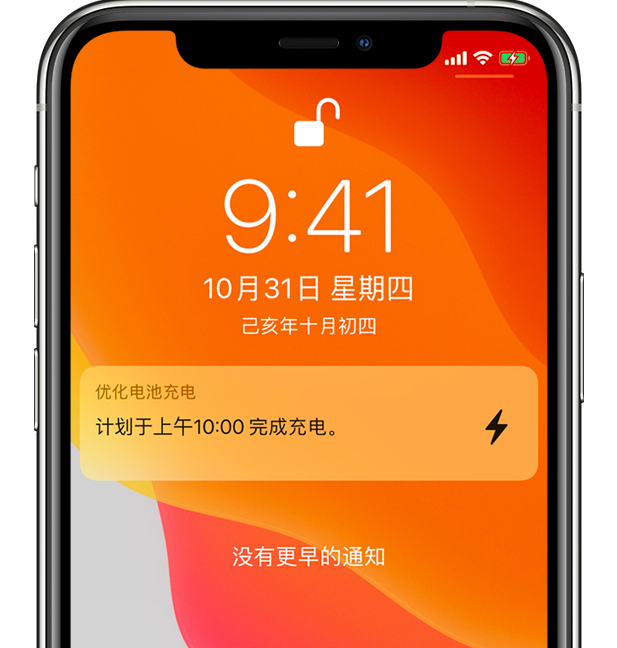 新邱苹果手机维修分享iPhone 充不满电的原因 