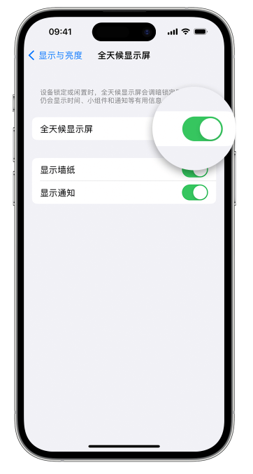 新邱苹果14维修店分享如何自定义 iPhone 14 Pro 常亮显示屏 