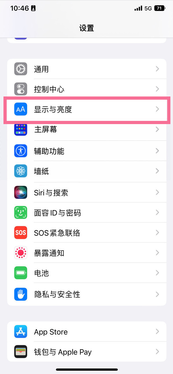 新邱苹果14维修店分享iPhone14 plus如何设置护眼模式 