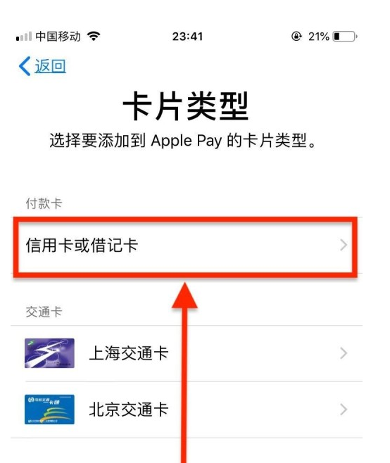 新邱苹果手机维修分享使用Apple pay支付的方法 