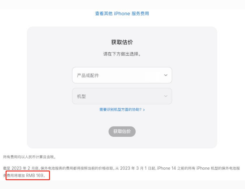 新邱苹果手机维修分享建议旧iPhone机型赶紧去换电池 