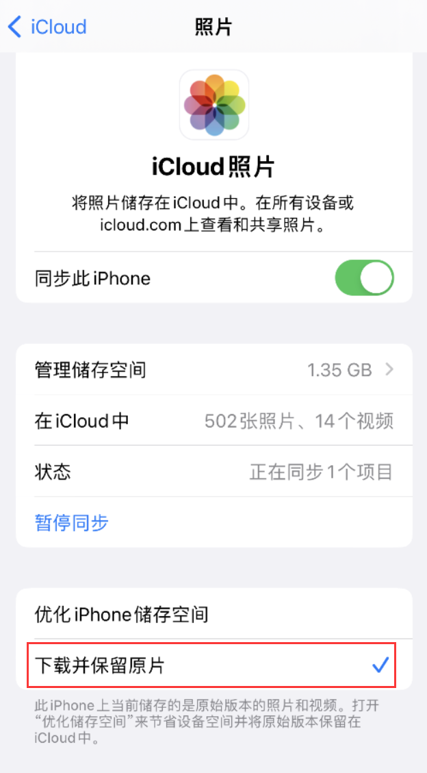 新邱苹果手机维修分享iPhone 无法加载高质量照片怎么办 