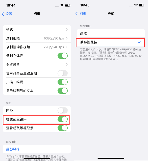 新邱苹果14维修分享iPhone14到手后要做的设置 