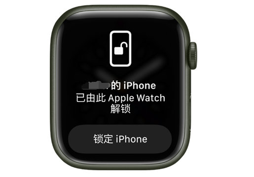 新邱苹果手机维修分享用 AppleWatch 解锁配备面容 ID 的 iPhone方法 