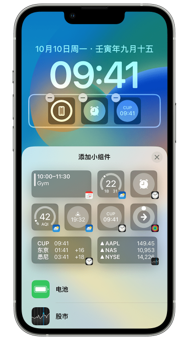 新邱苹果维修网点分享iOS 16 如何在锁屏上添加小组件？点击无响应如何解决？ 