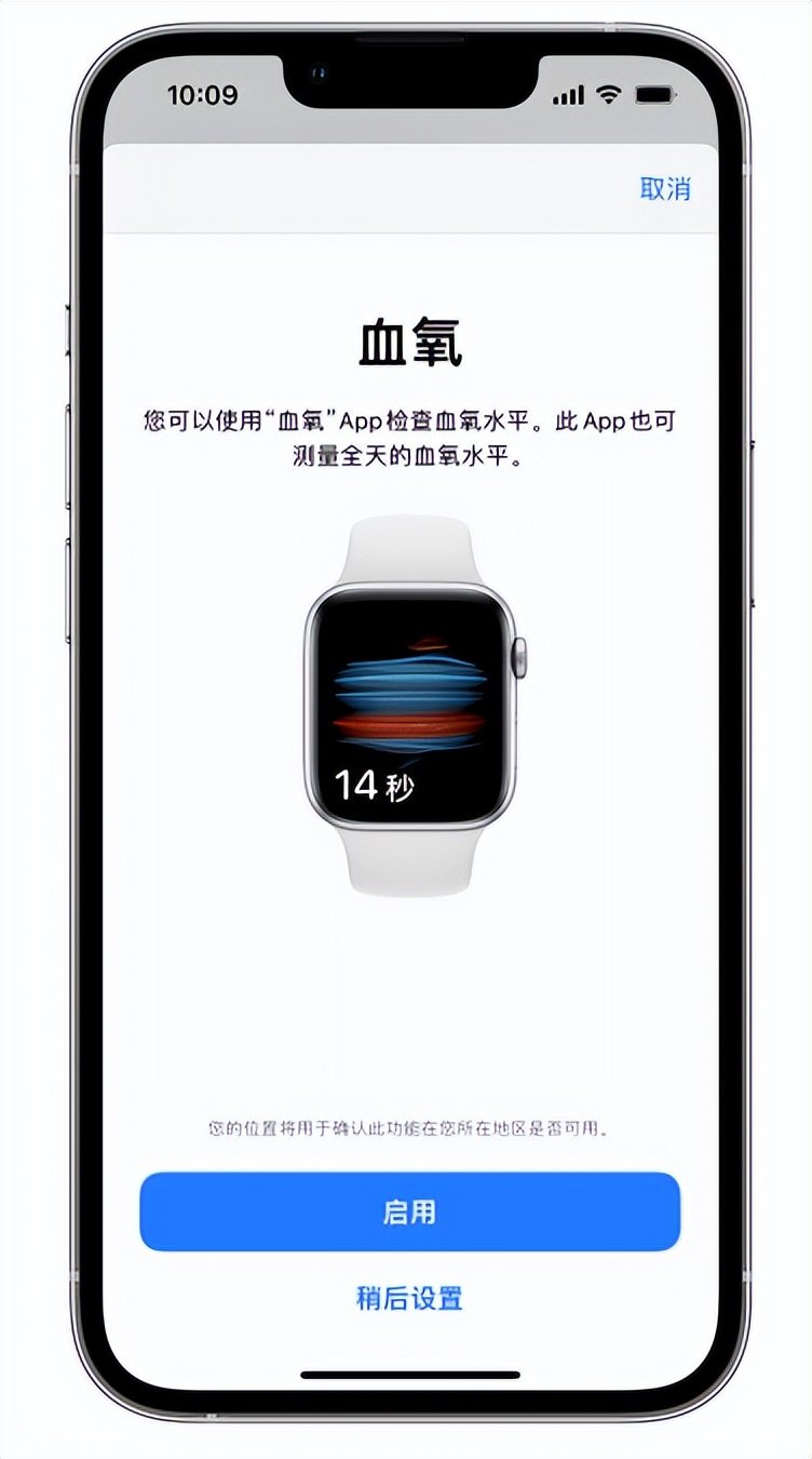 新邱苹果14维修店分享使用iPhone 14 pro测血氧的方法 