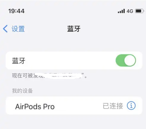 新邱苹果维修网点分享AirPods Pro连接设备方法教程 