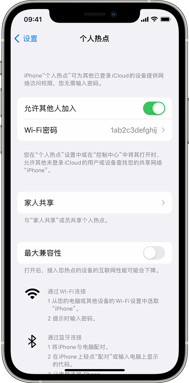 新邱苹果14维修分享iPhone 14 机型无法开启或使用“个人热点”怎么办 