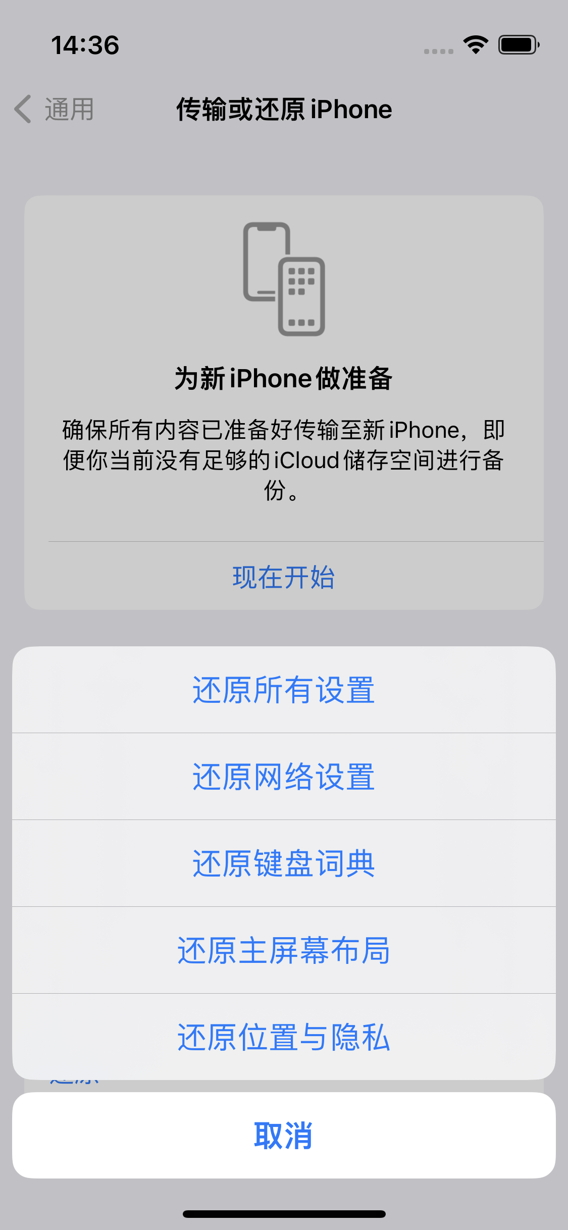 新邱苹果14维修分享iPhone 14上网慢怎么办？ iPhone 14 WiFi怎么提速？ 