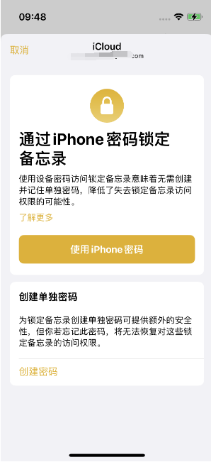 新邱苹果14维修店分享iPhone 14备忘录加密方法教程 