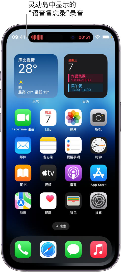 新邱苹果14维修分享在 iPhone 14 Pro 机型中查看灵动岛活动和进行操作 