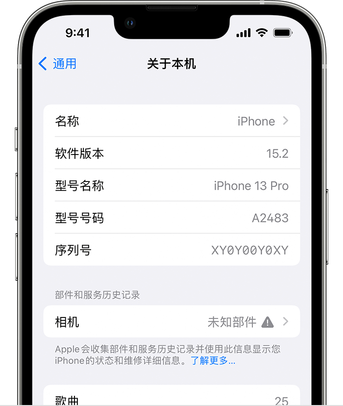 新邱苹果维修分享iPhone 出现提示相机“未知部件”是什么原因？ 