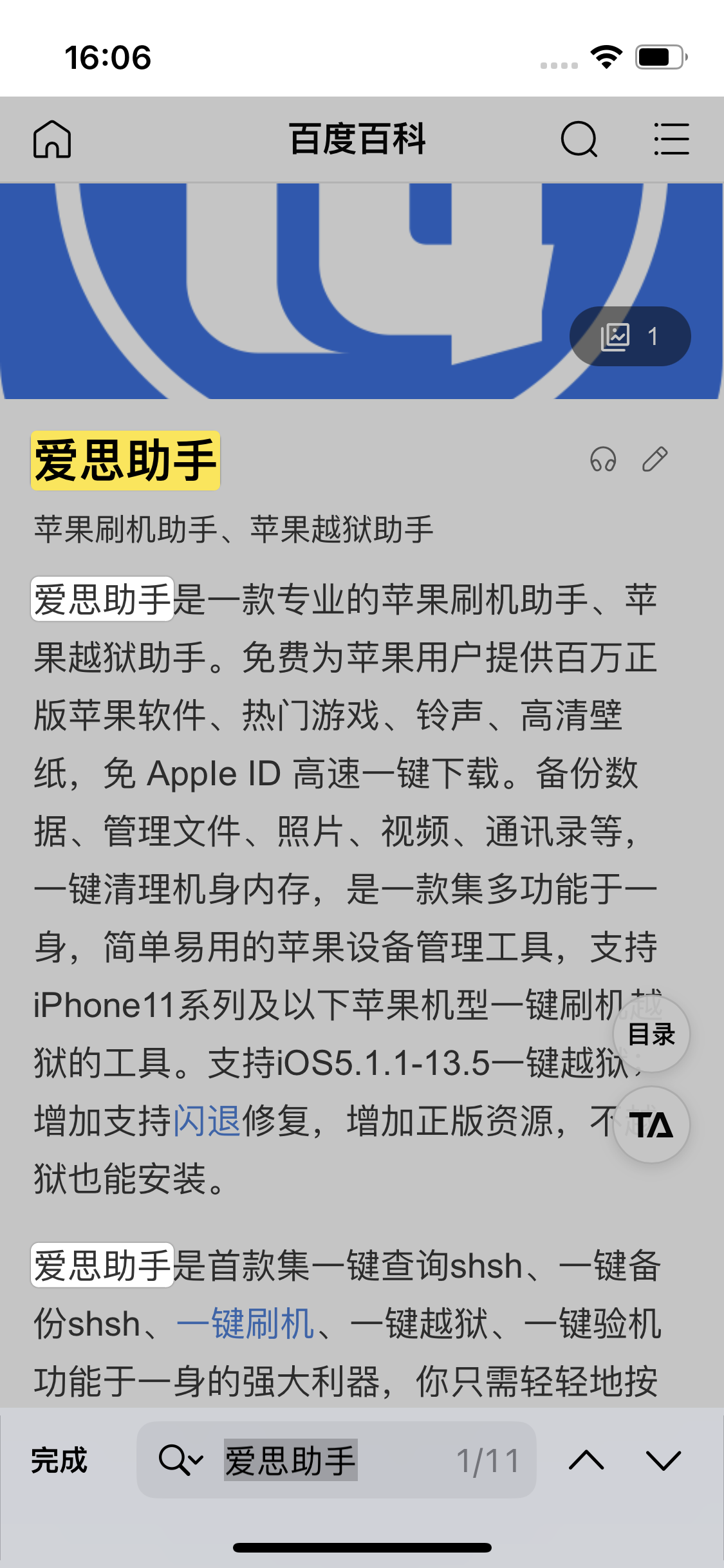 新邱苹果14维修分享iPhone 14手机如何在safari浏览器中搜索关键词 