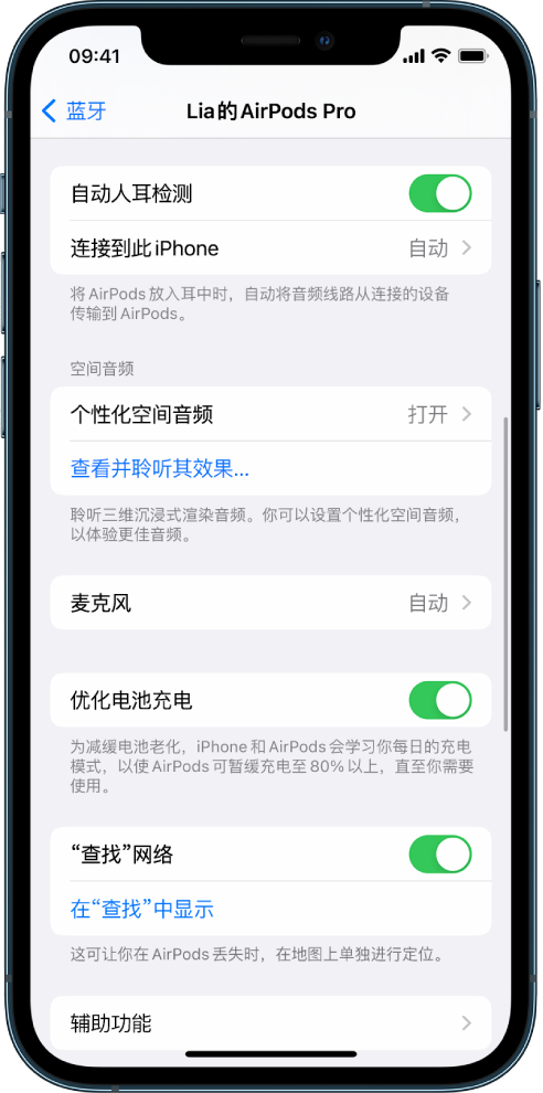 新邱苹果手机维修分享如何通过 iPhone “查找”功能定位 AirPods 