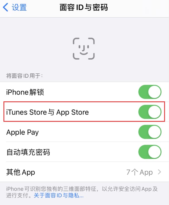 新邱苹果14维修分享苹果iPhone14免密下载APP方法教程 