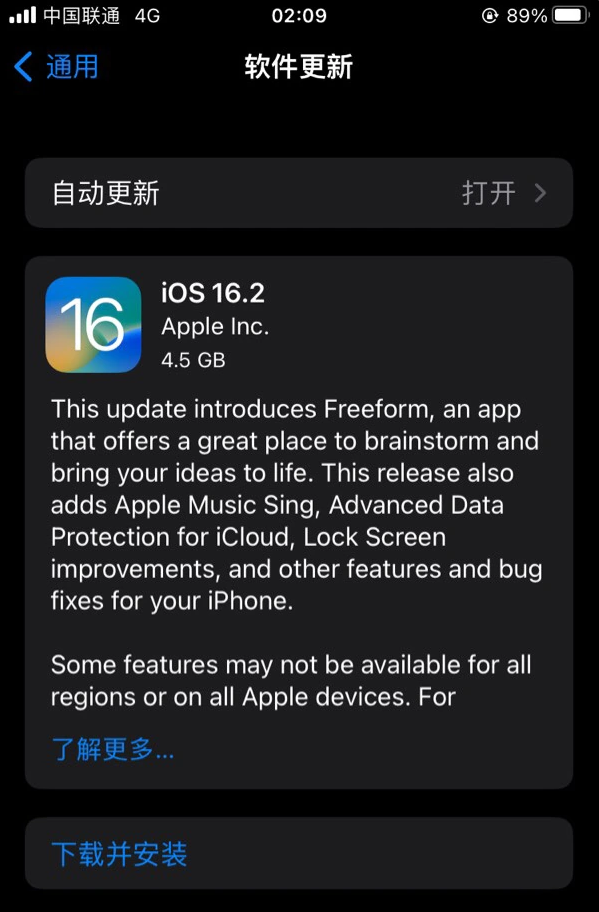 新邱苹果服务网点分享为什么说iOS 16.2 RC版非常值得更新 