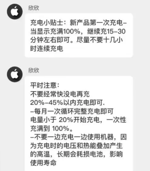 新邱苹果14维修分享iPhone14 充电小妙招 